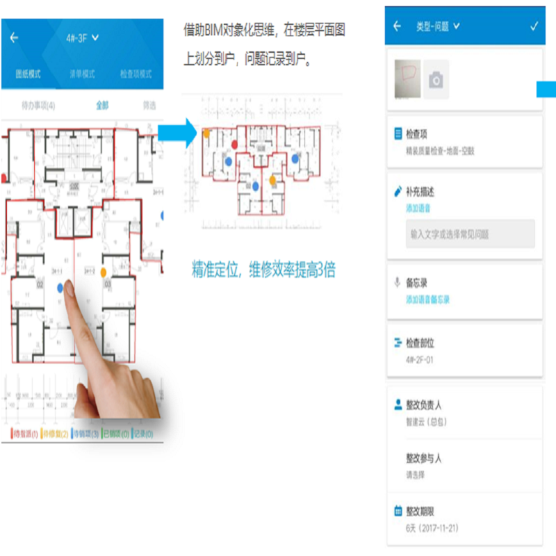 工程管理系统